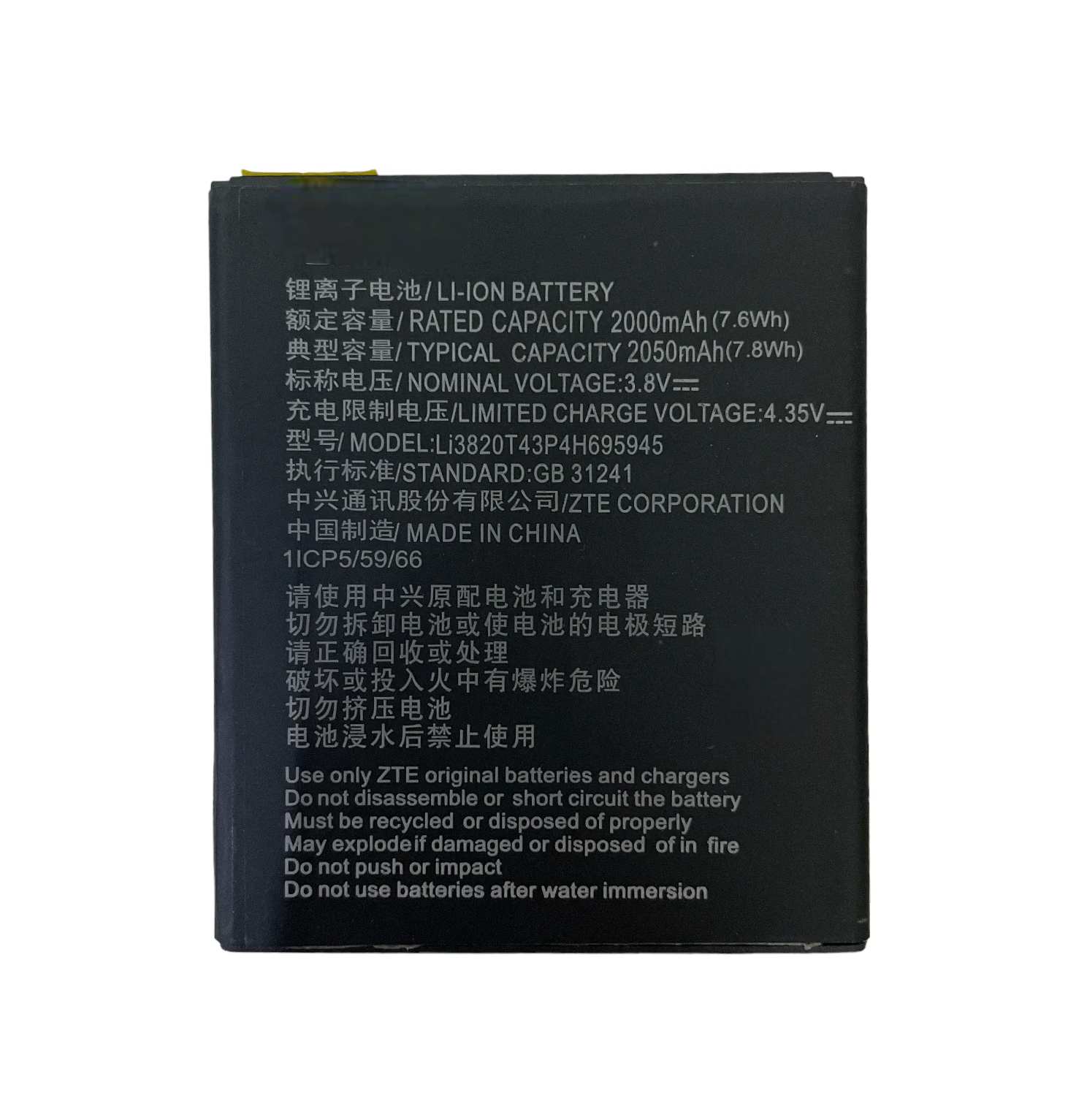 BATERÍA PILA COMPATIBLE ZTE L8 GENÉRICA